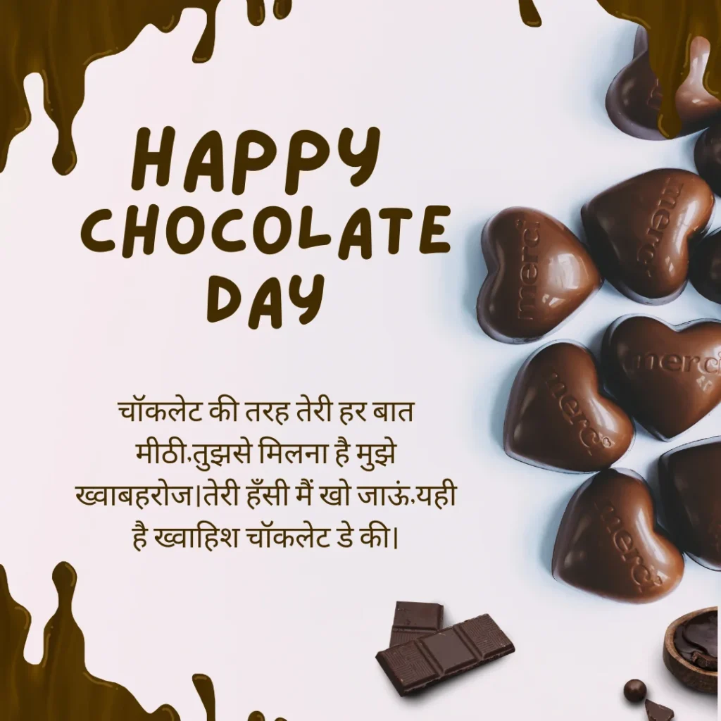 Chocolate Day Shayari