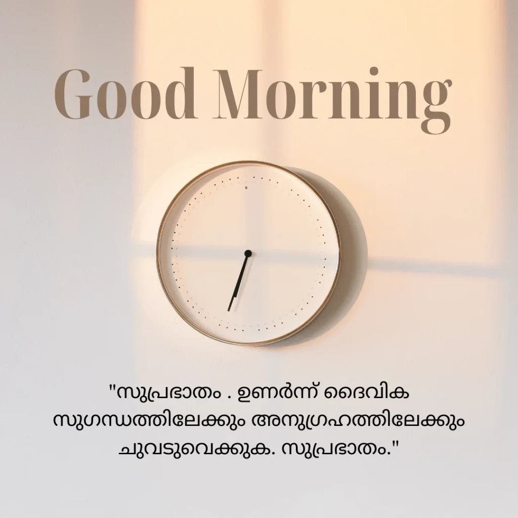 Good Morning Wishes Malayalam