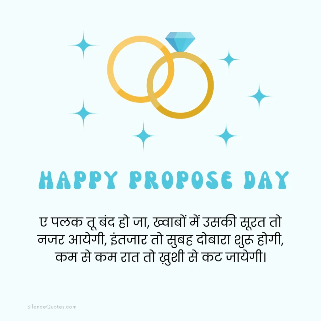 Propose Day Shayari