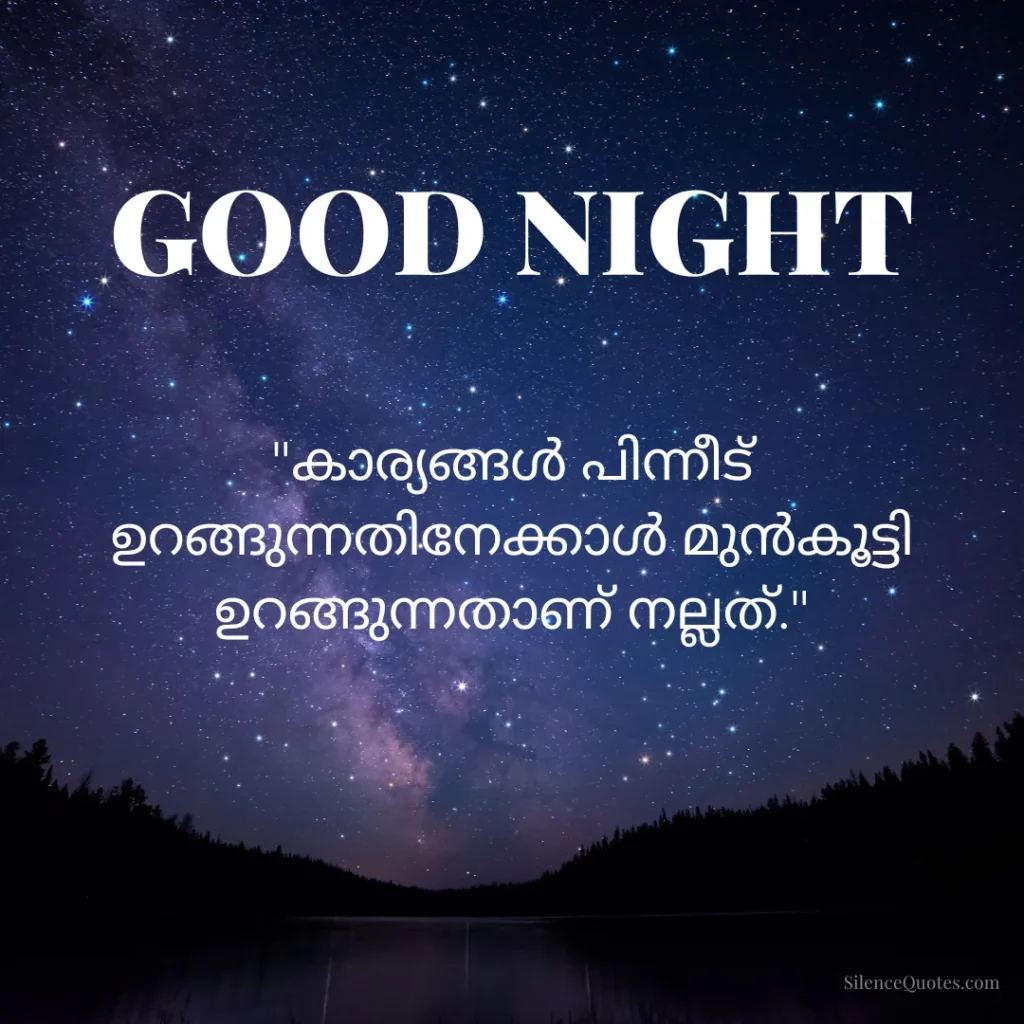 Good Night Quotes Malayalam