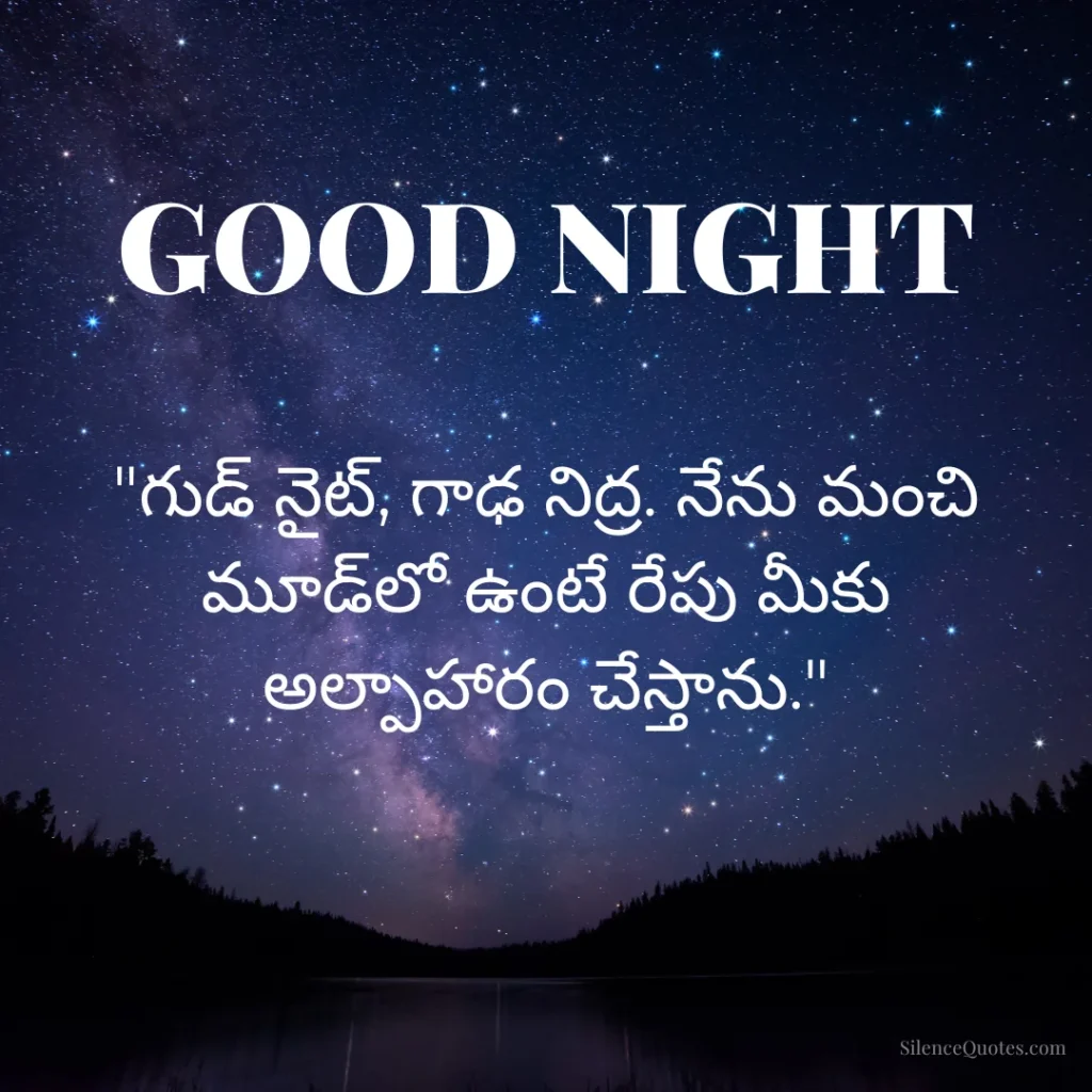Good Night Quotes Telugu